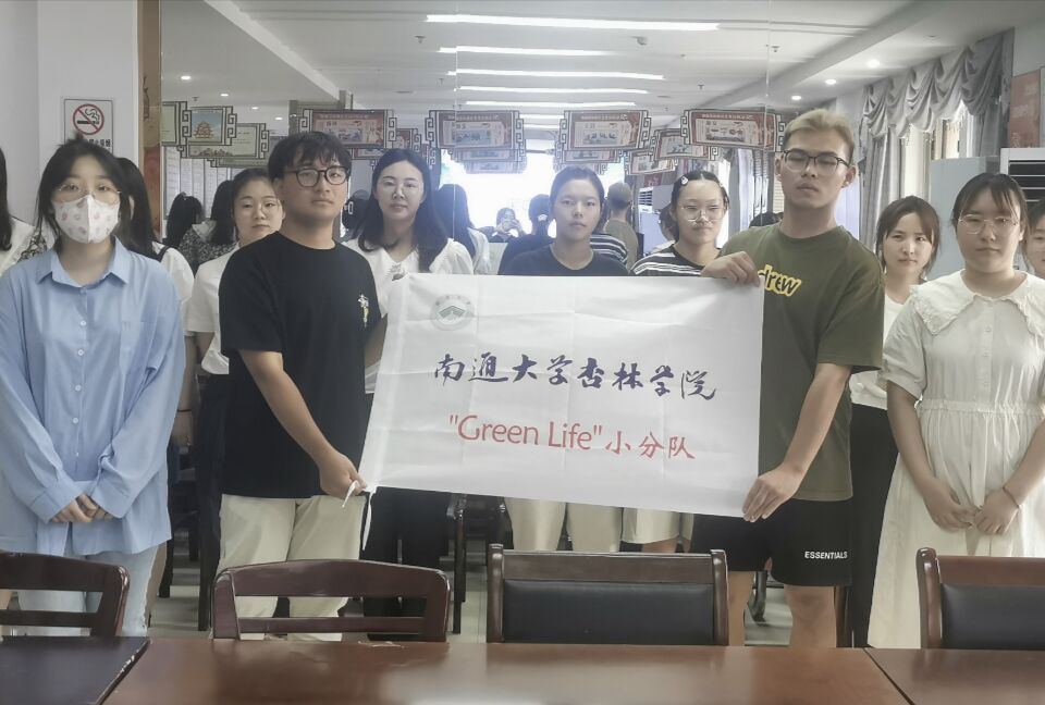 ֌W(xu)ԺGreen LifeС(du)M_(ki)չഺ(sh)`(dng)