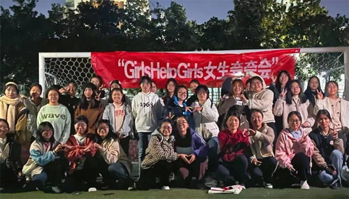 ƌW(xu)W(xu)Ժ2023ꡰGirls Support GirlsŮ(hu)(dng)AM