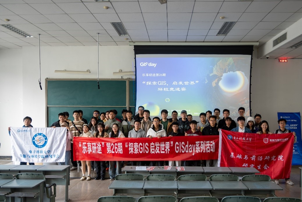 ӿƼW(xu)YԴch(hun)W(xu)Ժо(hu)ek2023GIS DAYϵл(dng)
