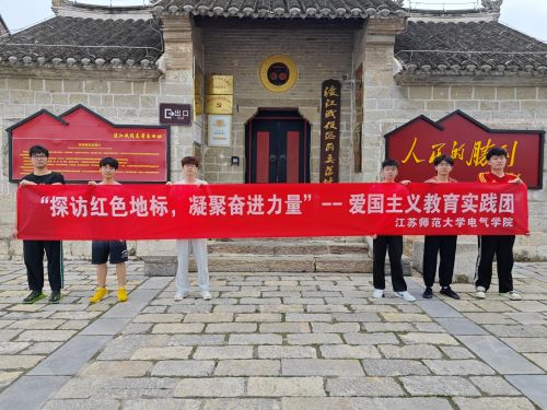圖為實(shí)踐團(tuán)成員在渡江戰(zhàn)役總前委舊址的合照 王鵬遠(yuǎn) 供圖.jpg