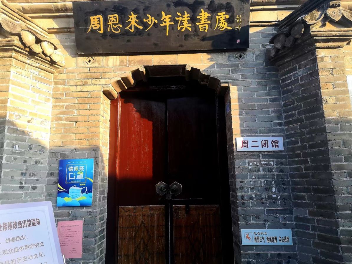 周恩來(lái)